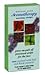 Moujan Aromatherapy Press-On Pull-Off Pre-Waxed Strips for Face: