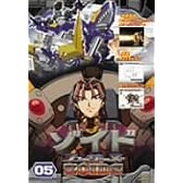 ゾイド フューザーズ 05 [DVD]