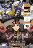 ゾイド フューザーズ 05 ゾイド フューザーズ 05