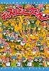 ディスコミュニケーション（13） (アフタヌーンKC (1097))