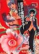 花子と寓話のテラー (1) (角川コミックス・エース)
