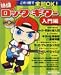 ムック これ1冊で全部OK! 特盛 ロックギター 入門編 スペシャルCD付 (シンコー・ミュージックMOOK)