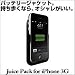 エレ: Juice Pack(ジュースパック) for iPhone 3G