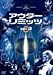 アウターリミッツ 1st Season VOL.3 [DVD]
