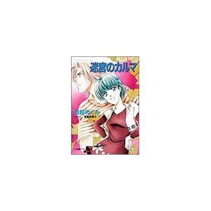 ���{�̃J���} (�p���b�g����)