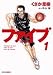 ファイブ 1 (1) (ビッグコミックス)
