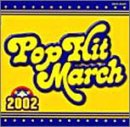 ポップヒットマーチ 2002年