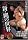 �V���̐��E �͍��t�إ���c���ᥖ��T�܂䥑���ޔ�����ؔ��� [DVD]