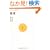 �G�� (�����炵�����ȏ� 1)