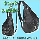 スカリー社　2WAYレザー・ザックの画像