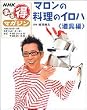 �}�����̗����̃C���n�\2004�N7��~8�� (�����) (NHK�܂链�}�K�W��)