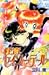 怪盗セイント・テール (6) (講談社コミックスなかよし (850巻))