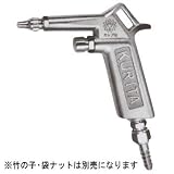 エアーガン エア流量調整付 AG50/
