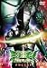 ミラーマンREFLEX FOCUS1 帰神 KISHIN [DVD]
