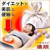 へそエステ痩胆　68297