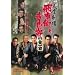 �l������ ��Ԋp�Ƌg�Ǐ� [DVD]