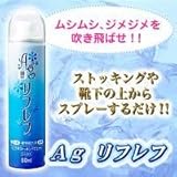 Agリフレフ　2本組-47448