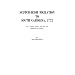 Scotch-Irish Migration to South Carolina, 1772
