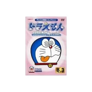 ドラえもん 大山のぶ代 動画 ドラえもん テレビ版スペシャル特大