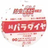 ���p���_�C���l�֗p �m���^���X�p 120g