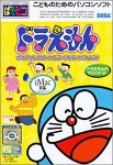 ぱそピコ ドラえもん のびたとひみつのどうぐをみつけよう!