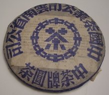 2004 Zhong Cha Grand Blue Label-Green Beeng Cha Tea Leaves - Vintage Pu-erh Teas by Generation Tea