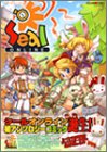 Seal ONLINE (�ߥå������ߥå��� ��������Х��ߥå��������꡼��)