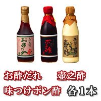 とば屋　無添加お酢3本セット（各1本）