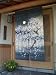 YOZAKURA - Cherry Blossoms in Moonlight Hand-Painted Japanese Noren Curtain