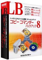 LB コピー コマンダー/バックアップ8
