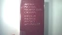 English - Russian Physics Dictionary: About 60,0000 Terms