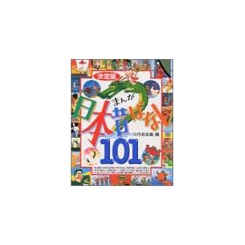 決定版 まんが日本昔ばなし101 (幼児図書ピース)