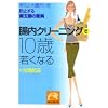 �����N���[�j���O��10�ΎႭ�Ȃ�\�V���Ƒ咰�K����h�~����P�ʋۂ̋��� (�˓`�Љ�������)