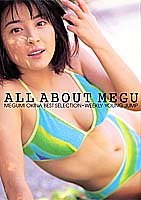 ALL ABOUT MEGU―MEGUMI OKINA BEST SELECTION