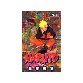 NARUTO (巻ノ35) (ジャンプ・コミックス)