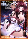 雨檻の人形姫 ~閉ざされた扉 牝人形の子宮~ CD版
