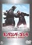 Godzilla 28 Dvd Collection! Imported