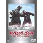 Godzilla 28 Dvd Collection! Imported