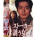 TBS�ؗj22���h���}��DVD,VHS(1996~2005)