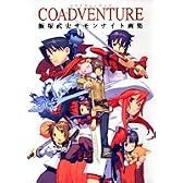 COADVENTURE 飯塚武史サモンナイト画集 (ジャンプコミックス)