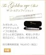 The Golden eye Shot ザ　ゴールデン　アイショット