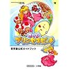 スーパープリンセスピーチ (ワンダーライフスペシャル―任天堂公式ガイドブック)
