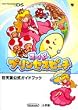 スーパープリンセスピーチ