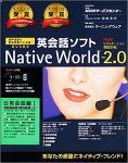 Native World Ver.2.0 スターター教材 日常会話編 1