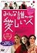 �ߤ��ï���ΰ������� [DVD] 