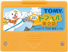 CHATTY TOM 専用ソフト トムと話そう トラベル英会話