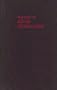 The Epic of Askia Mohammed (African Epic Series)