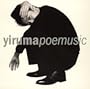 Poemusic