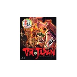 VM JAPAN 初回限定版 DVD-ROM版