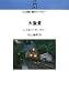 大聖堂 (村上春樹翻訳ライブラリー)